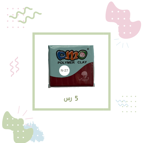 صلصال حراري 27 احمر برغندي شركة DMO - ديمو