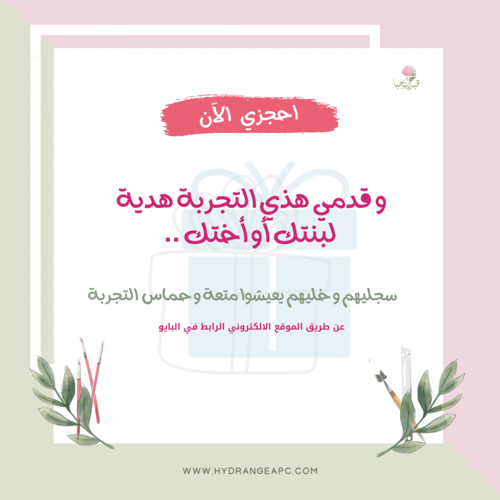 ورشة صناعة اقراط و خواتم بالصلصال الحراري