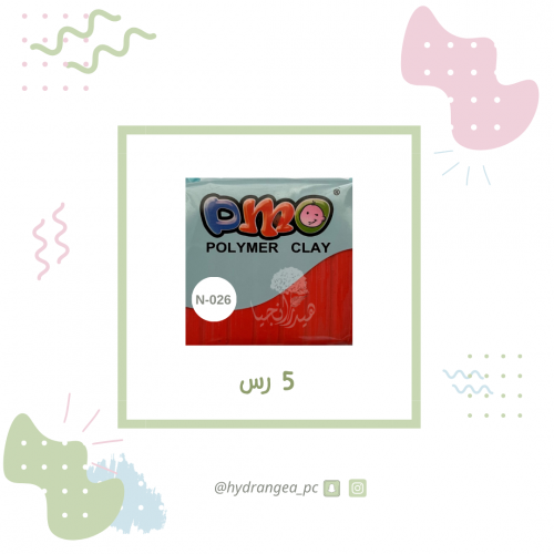 صلصال حراري 26 أحمر ناري شركة DMO - ديمو