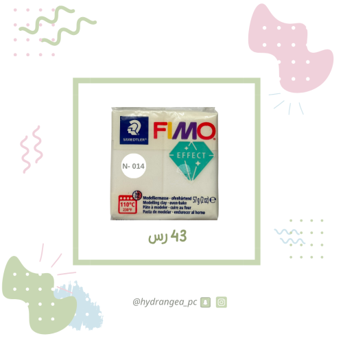 صلصال حراري ابيض شفاف شركة FIMO - فيمو