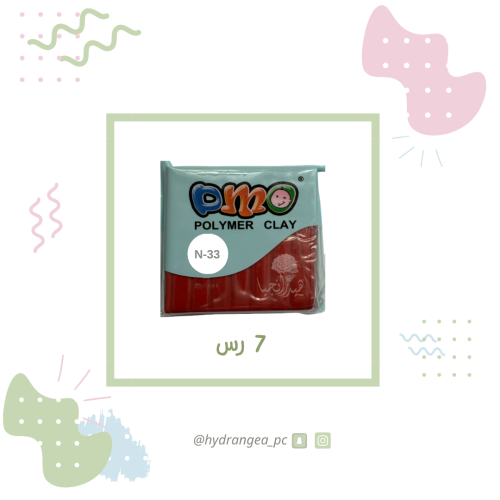 صلصال حراري 33 احمر فاتح بلمعة شركة DMO - ديمو