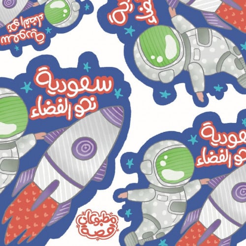 رسمة اليوم الوطني- للاولاد