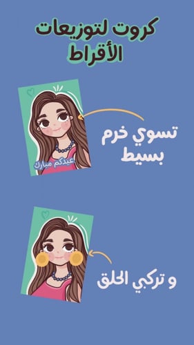 بطاقة توزيعات الاقراط