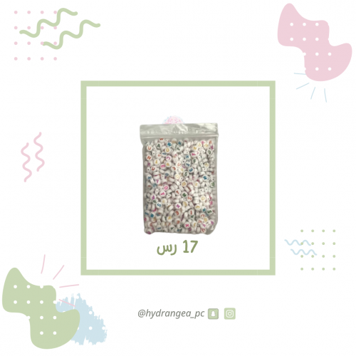 خرز حروف انجليزية