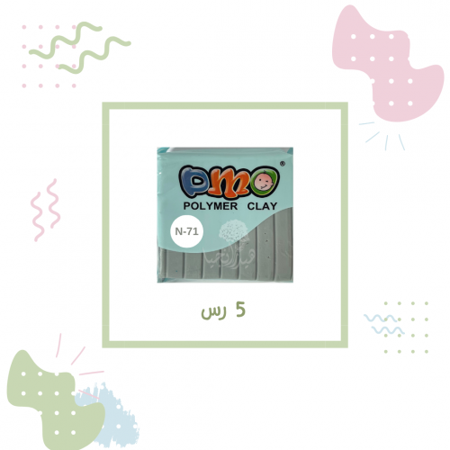 صلصال رمادي فاتح شركة DMO - ديمو