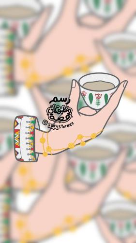 رسمة يوم التأسيس