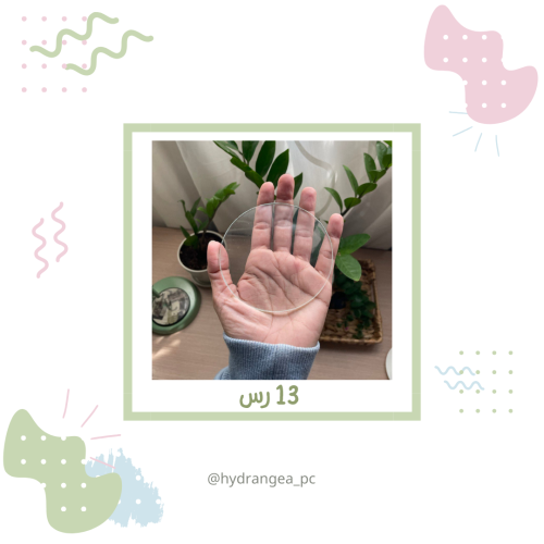 قطعة قزاز دائري "صغير"