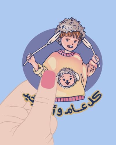 رسمة عيد الاضحى للأولاد