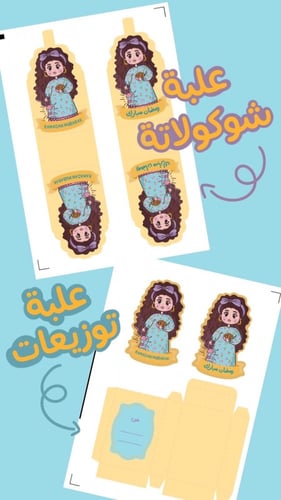 ثيمات رمضانية-للبنات