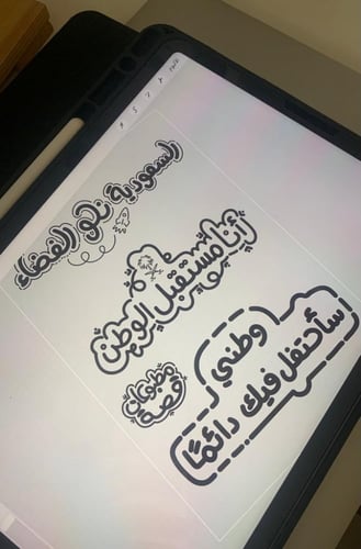 مخطوطة اليوم الوطني 93