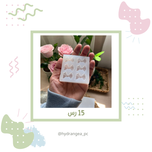 قالب فيونكة