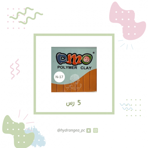 صلصال حراري جملي شركة DMO - ديمو