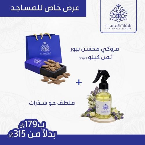 عرض المساجد