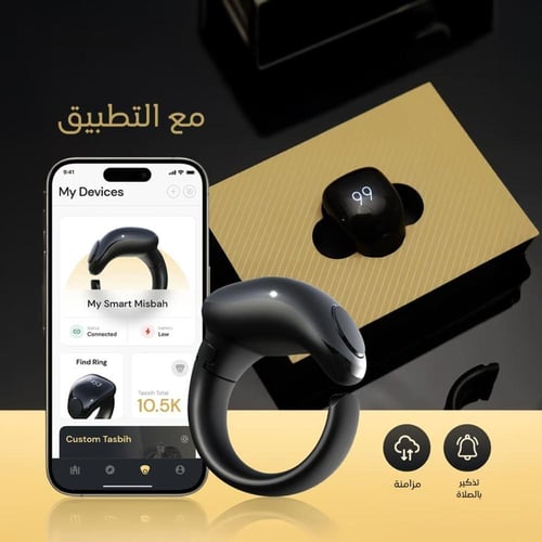 خاتم التسبيح الذكي سلام بمقاسات متعددة – تذكير بأو...