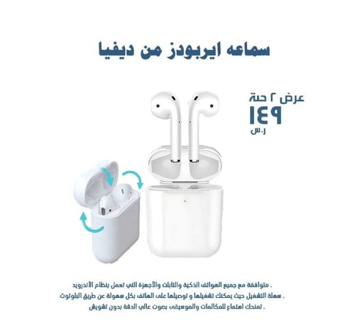 عرض خاص اشترِ 2 سماعات أيربودز من علامة ديفيا بسعر...
