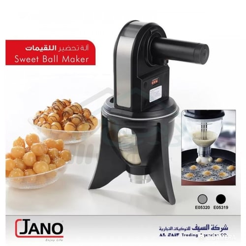 الاله اللقيمات (لقمة القاضي) جانو السيف 700مل