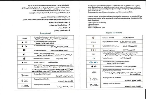مكبر صوت مع ليد لتلاوة القران الكريم SQ102