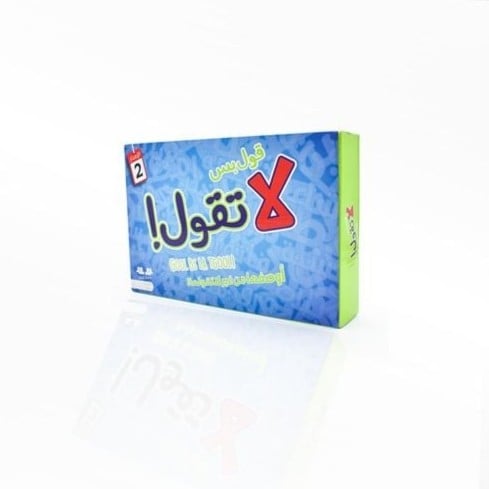 لعبه قول بس لاتقول