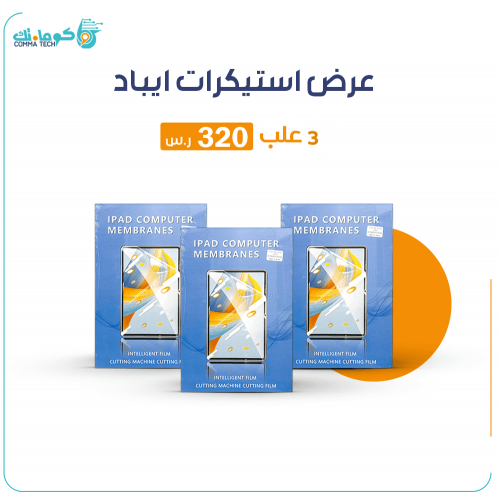 عرض استيكرات الايباد 3 علب