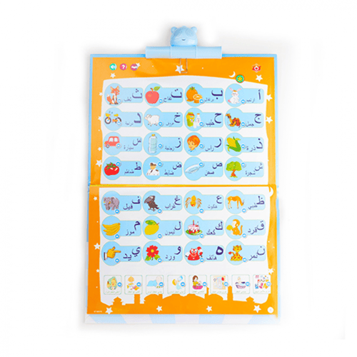 الكتاب المميز الكتروني لتعليم الاطفال