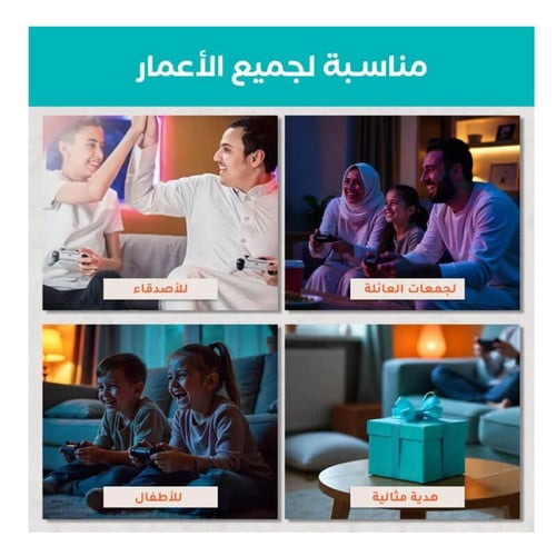 عرض جهاز العاب الطيبين المطور الاصلي