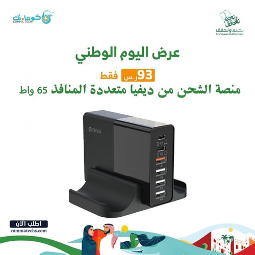 شاحن سطح المكتب متعدد المنافذ من سلسلة السرعة القص...