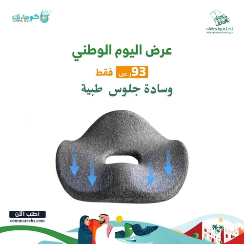 وسادة جلوس طبيه من Lutors