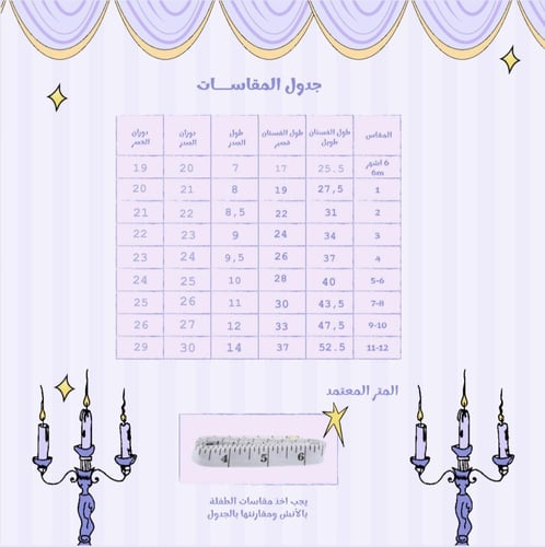 فستان الامِيرات بطبقات التل