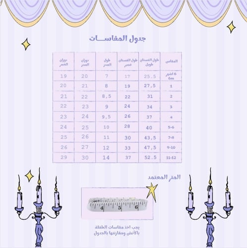 فستان تاج السلام