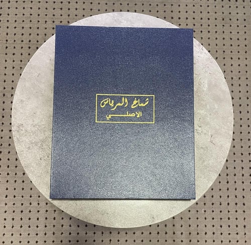 شماغ المرياس الشبابي