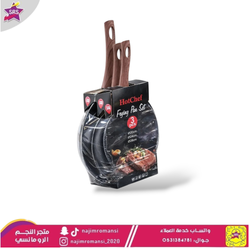طقم مقلاة جرانيت 3حبة مقاس 20سم+24سم +28سم