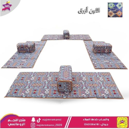 طقم جلسة أرضية للتخييم و الرحلات 8 قطع أزرق