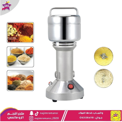 مطحنة بهارات استيل 150Gريفورا