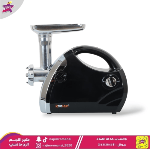 مفرمة لحم كولن 1800 واط، لون أسود