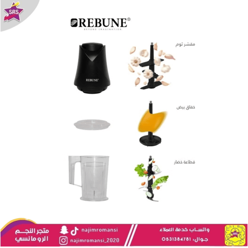 فرامة خضار ريبون كهربائية 2 لتر - 500 واط