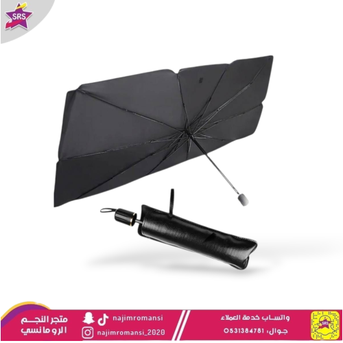 مظلة سيارة عازلة من الشمس