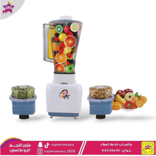 خلاط TMمع 2مطحنة 450 واط