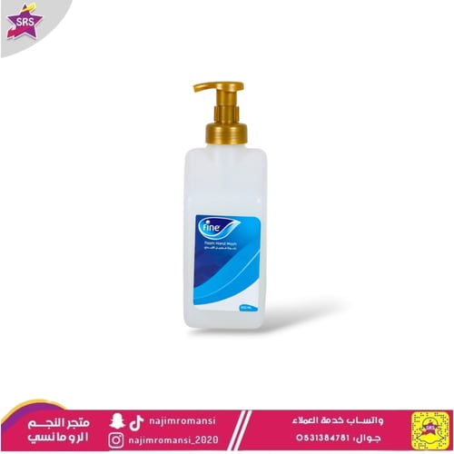 صابون أيدي رغوة فاين 900مل