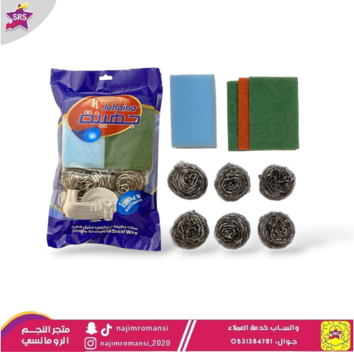 جهينة مجموعة جلي ( سلك + اسفنج )