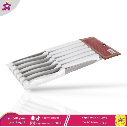 سكاكين السيف خضروات و فاكهة -12قطعة