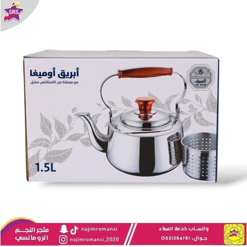 ابريق استيل اوميغا مع مصفى السيف 1.5لتر