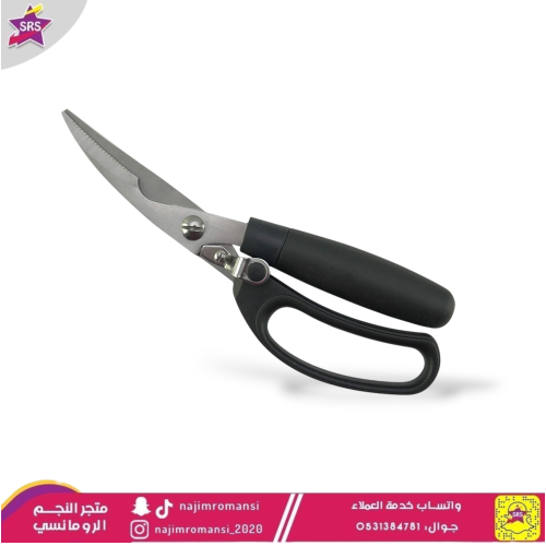 مقص مطبخ ستيل مقبض بلاستيك أسود