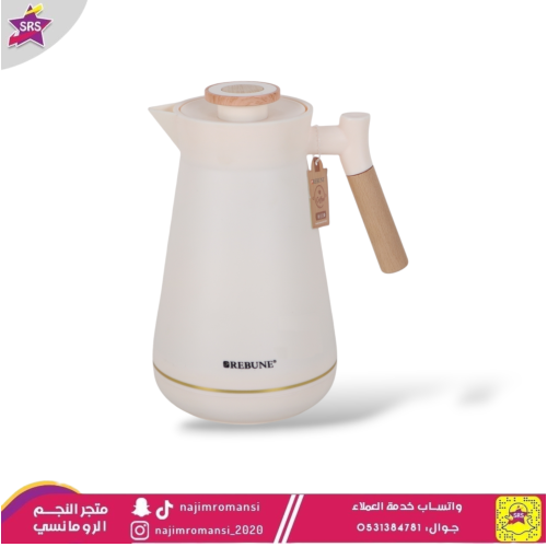 ترمس ريبون 1لتر سكري