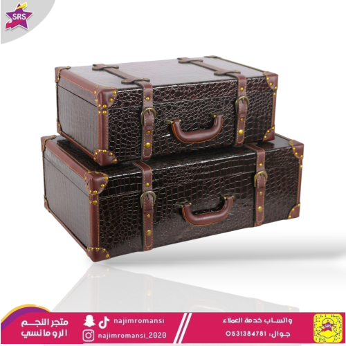 طقم صندوق تخزين 2حبة
