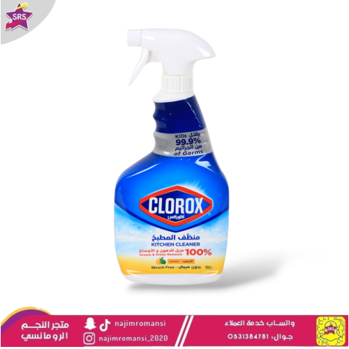 كلوركس منظف المطبخ 750 مل
