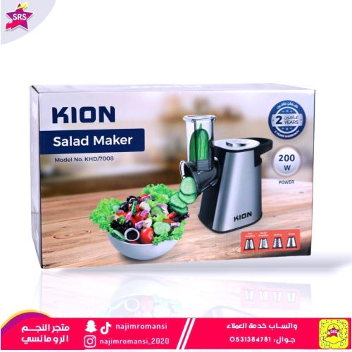 محضر سلطة كيون 200واط