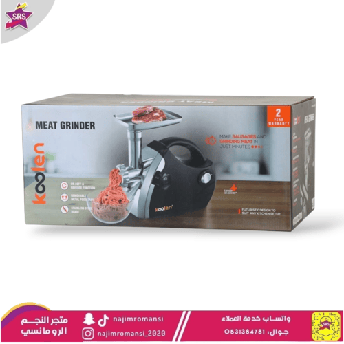 مفرمة لحم كولن 1800 واط، لون أسود