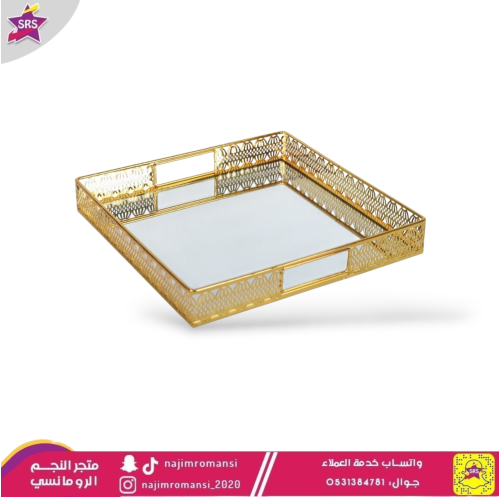 صينية تقديم مراية ذهبي مربع