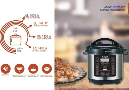 قدر ضغط كهربائي كيون | 12 لتر | 1400 واط