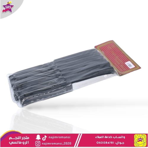 سكاكين السيف خضروات و فاكهة -12قطعة